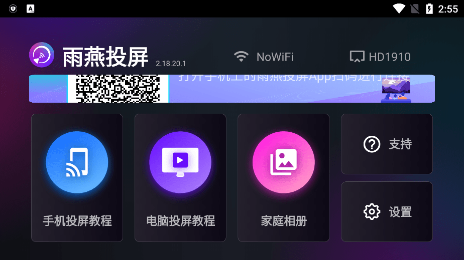 雨燕投屏电视版下载app
