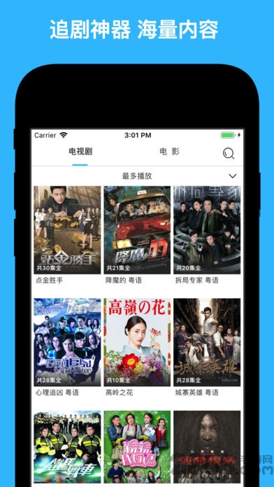 天天看港剧TV版官方下载