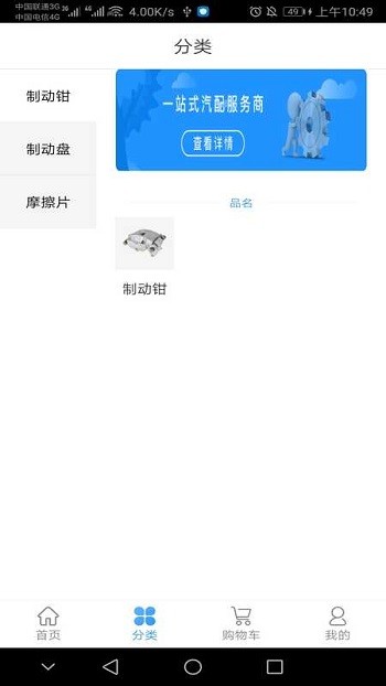 元丰途畅手机版
