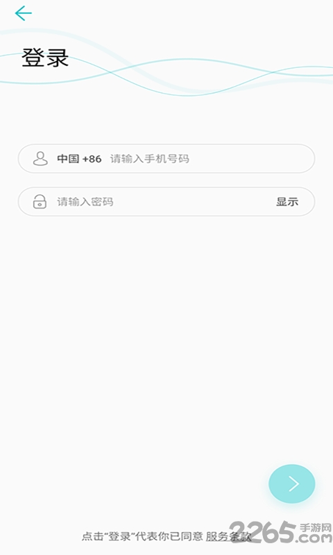 青松装维手机版