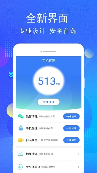 手机i管家app