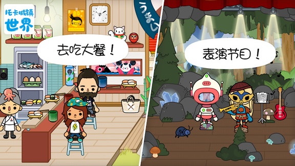 托卡城镇世界完整版