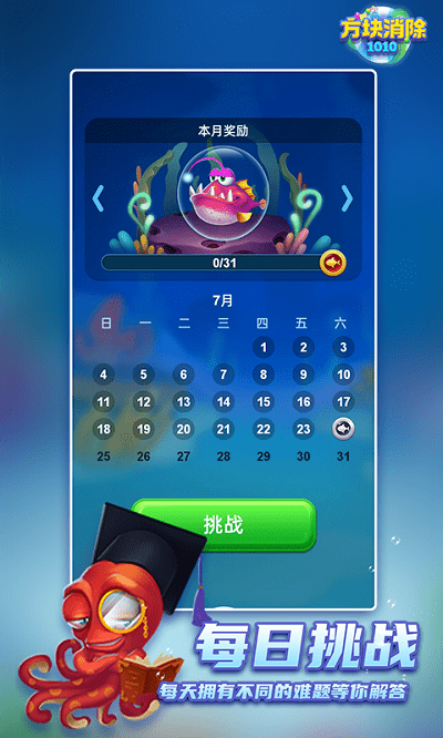 1010方块消除手机版 1010方块消除游戏下载