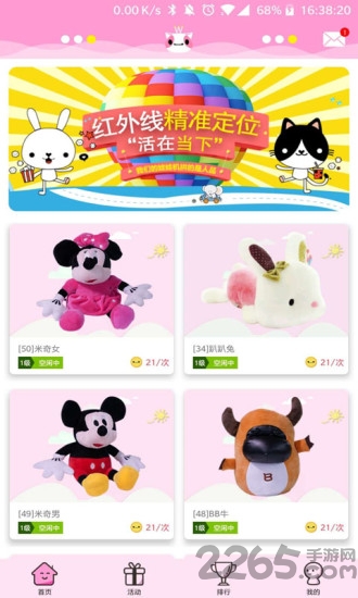 疯狂娃娃机app