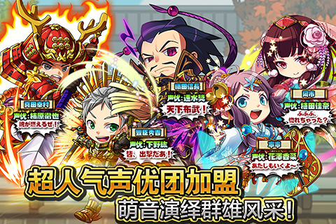 战国物语手机版