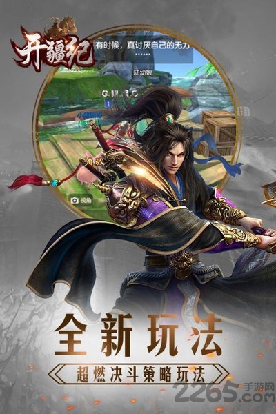 开疆纪bt版