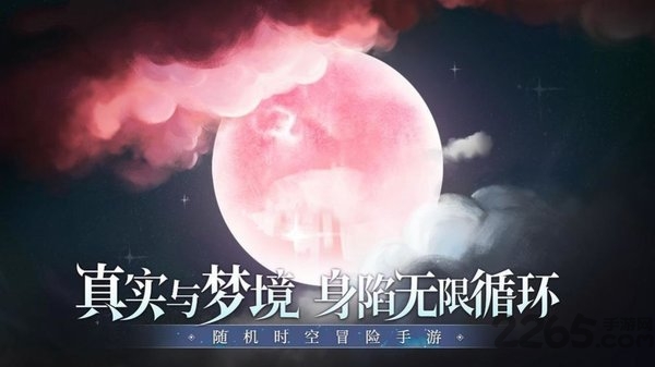 月神的迷宫游戏