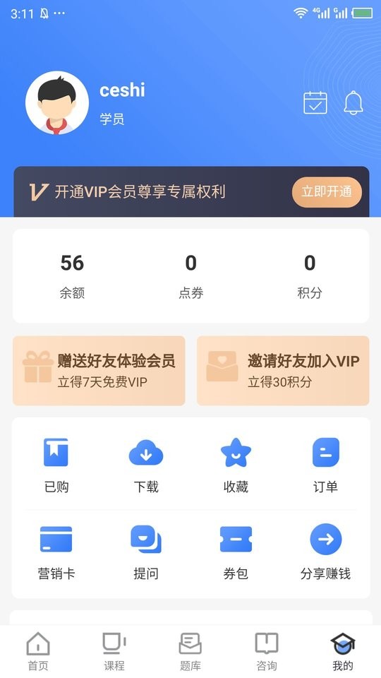 日语通app