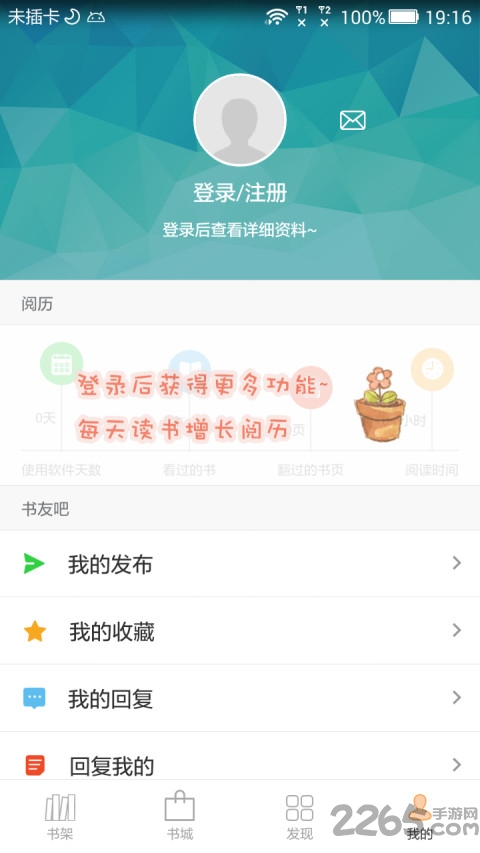 anyview手机阅读器