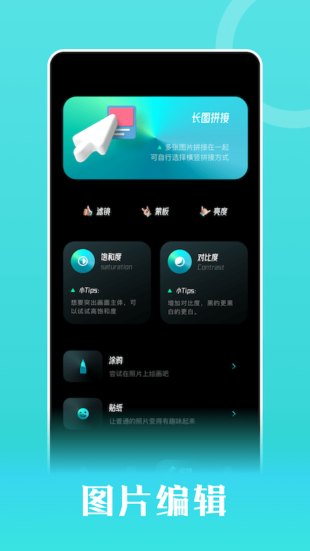 爱相册官方下载