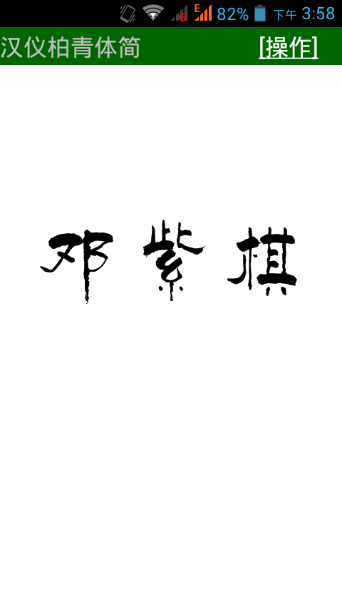 艺术签名下载