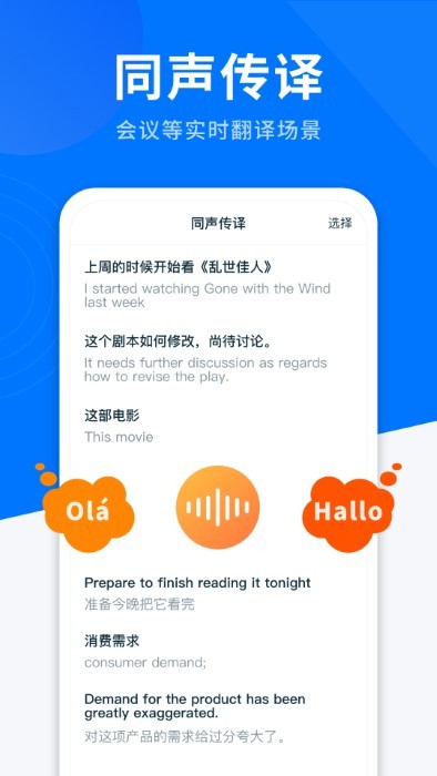 ai全能翻译软件