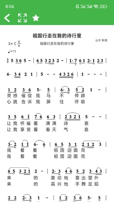 ai简谱软件