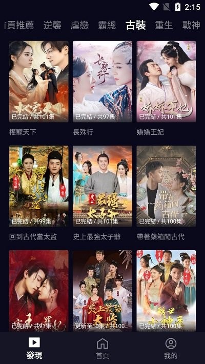 99tv短剧平台