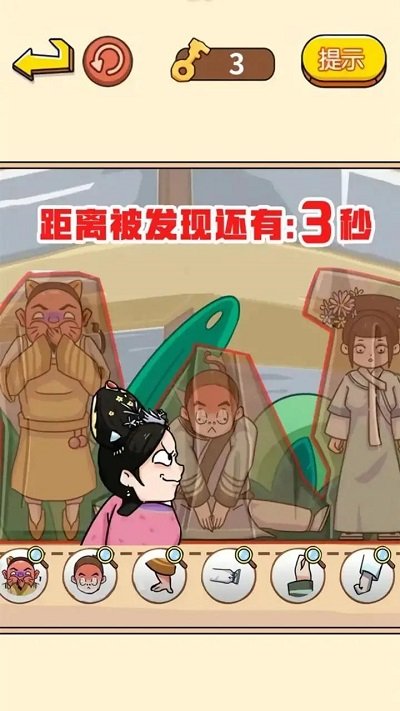 看你往哪躲官方版 看你往哪躲游戏下载