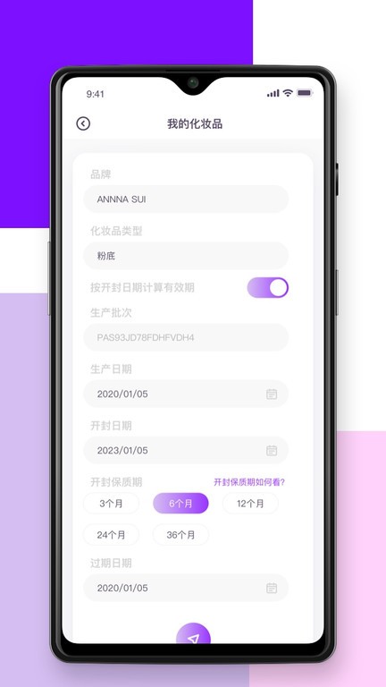 查妆助手官方版