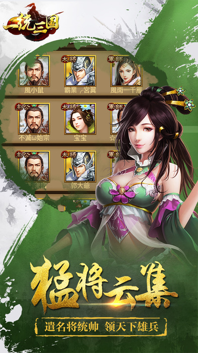 一统三国修改器绿色版