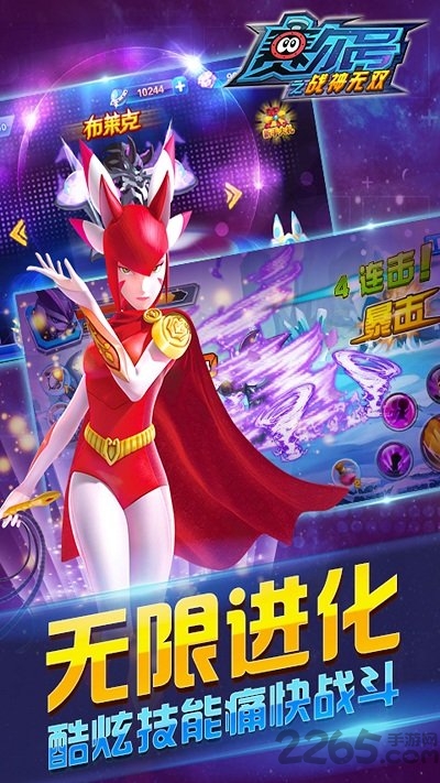 赛尔号之战神无双3官方版