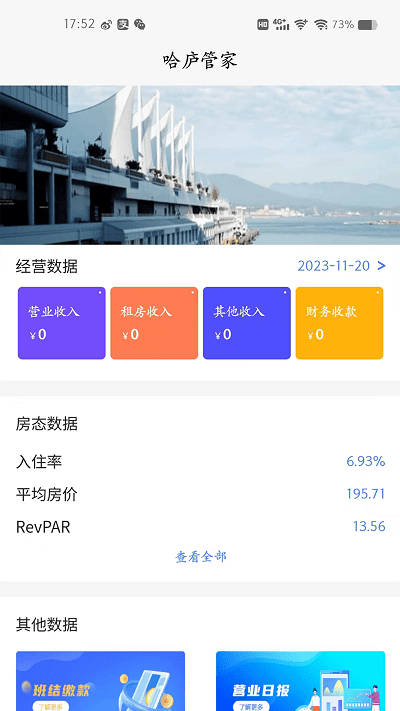哈庐官方版