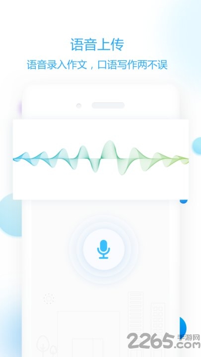 作文批改学生版
