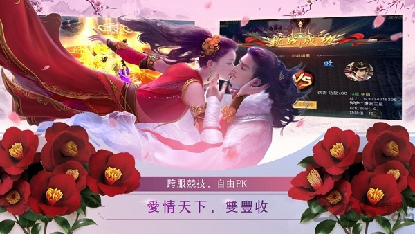 我的恋人时代游戏