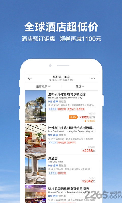 探途旅行app最新版本