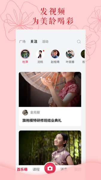 百乐萌app