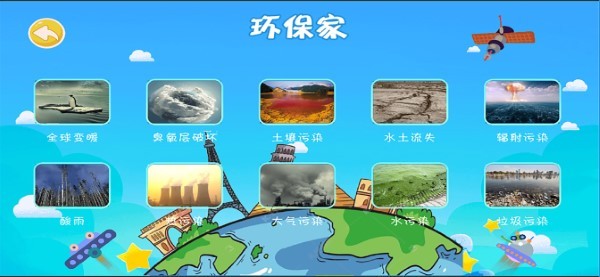 骏洋绘普ar地球仪app