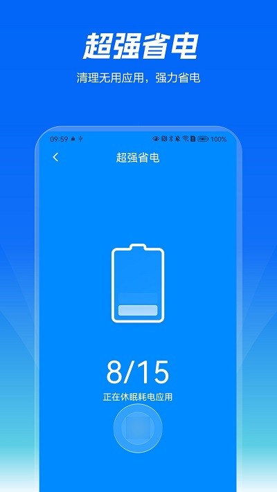 精灵清理王软件
