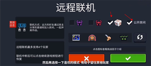 元气骑士国际版联机教程