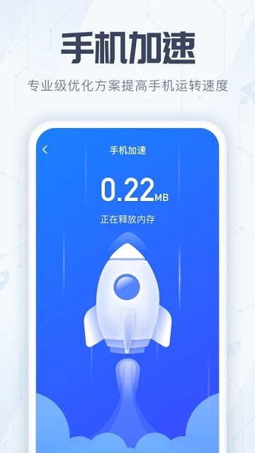 全能杀毒管家app
