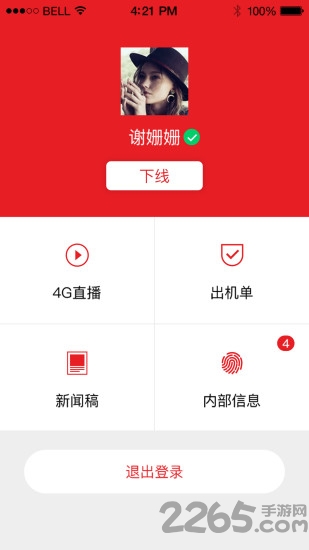 优记手机版