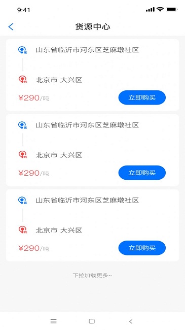 安捷网app下载