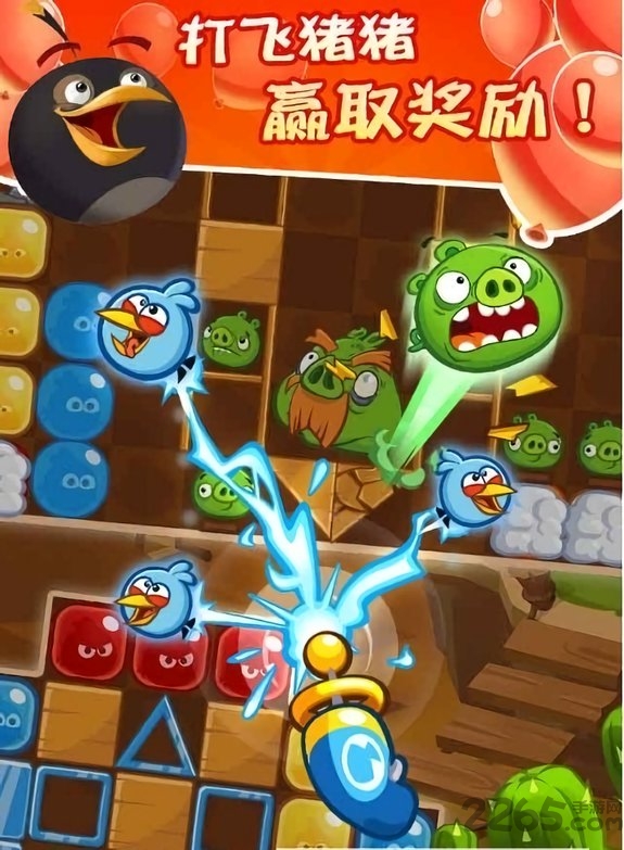 愤怒的小鸟梦幻岛破解版