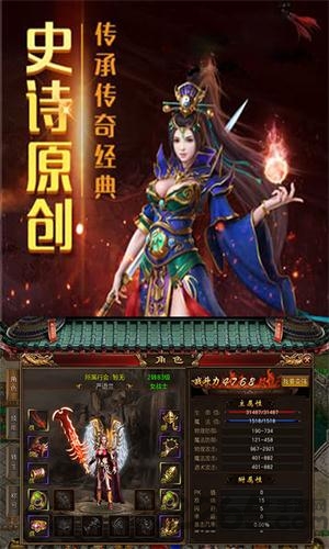 主宰传奇之爆装传奇微信登录