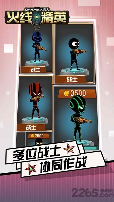 火柴人火线精英中文版