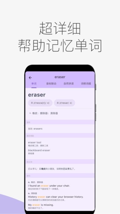 超级单词表手机版 超级单词表最新版下载
