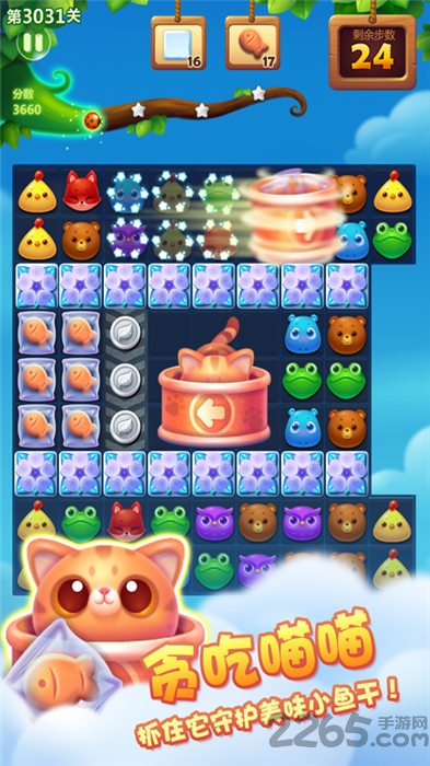 海滨消消乐老版本