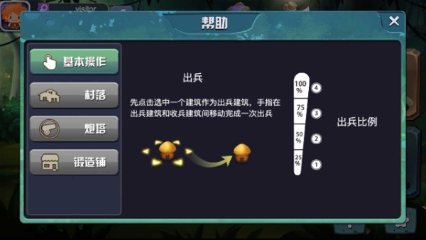王国荣耀游戏