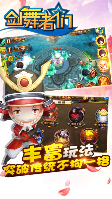 剑舞者们bt版
