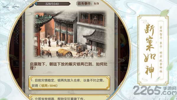 美人天下官方版