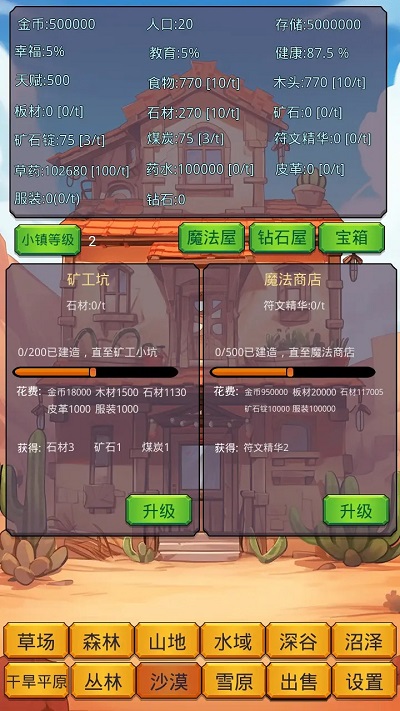小镇经营农场模拟器游戏 小镇经营农场模拟器手机版下载