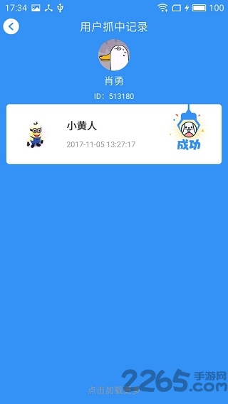 幸运娃娃机手机版