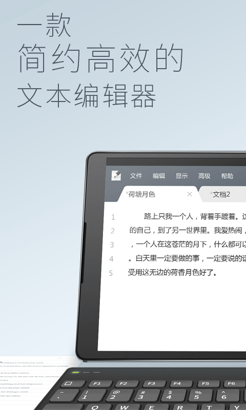 超卓文本编辑器app 超卓文本编辑器手机版