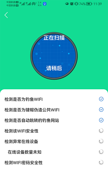 智能wifi精灵免费版