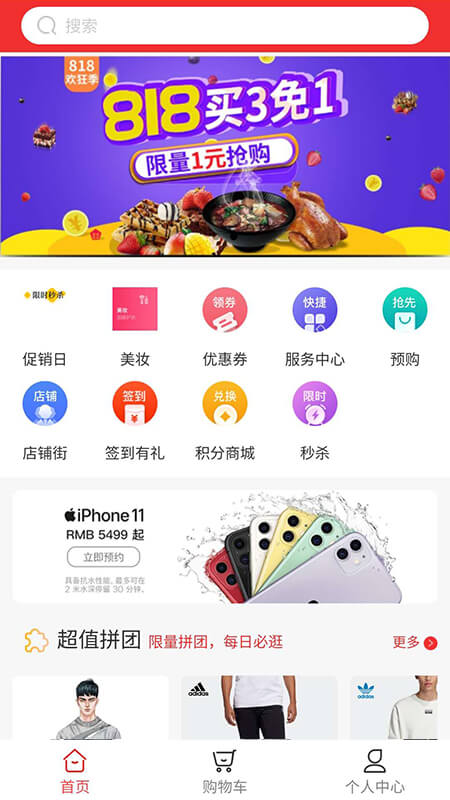 爱谐悦购物手机版