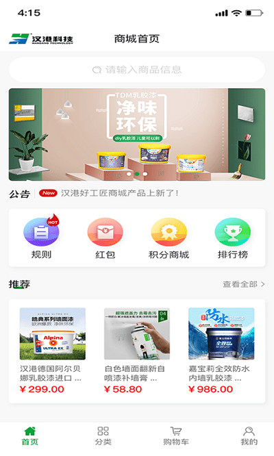 汉港好工匠app 汉港好工匠官方版下载