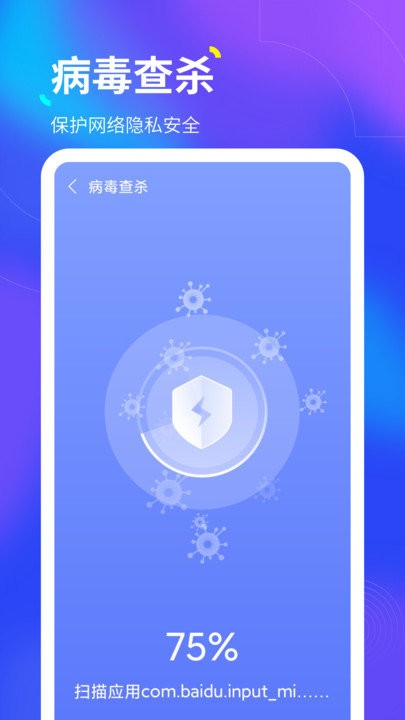 倍速wifi免费版