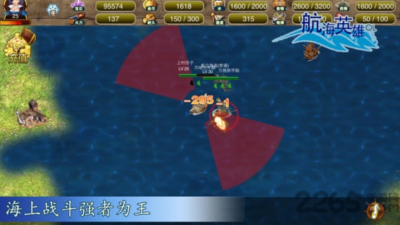 航海时代2无限金币汉化版