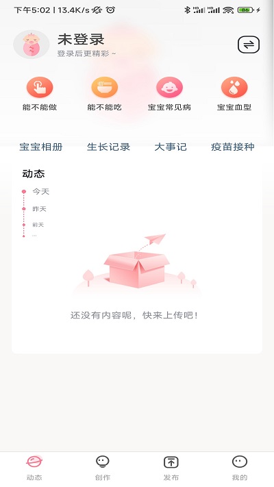 椰剪app